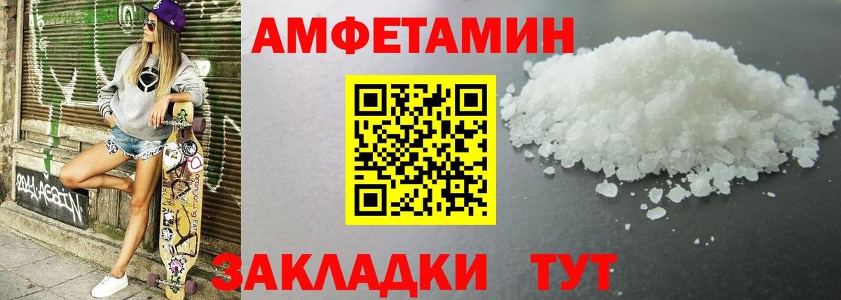 Тобольск  Амфетамин  Вход с VPN  АМФ Premium 