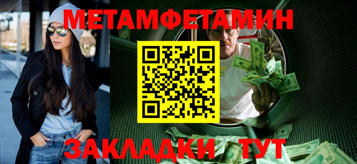 МЕТАДОН Тобольск