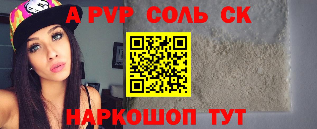 APVP СК КРИС Тобольск