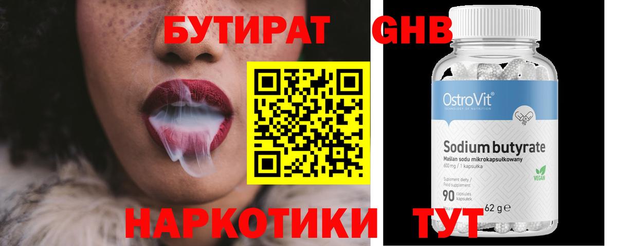 Тобольск  Бутират BDO  Вход с VPN 