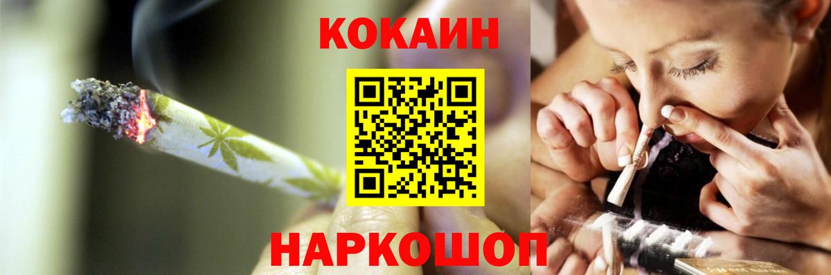 Тобольск  КОКАИН Колумбийский  Вход с VPN  КОКАИН VHQ 