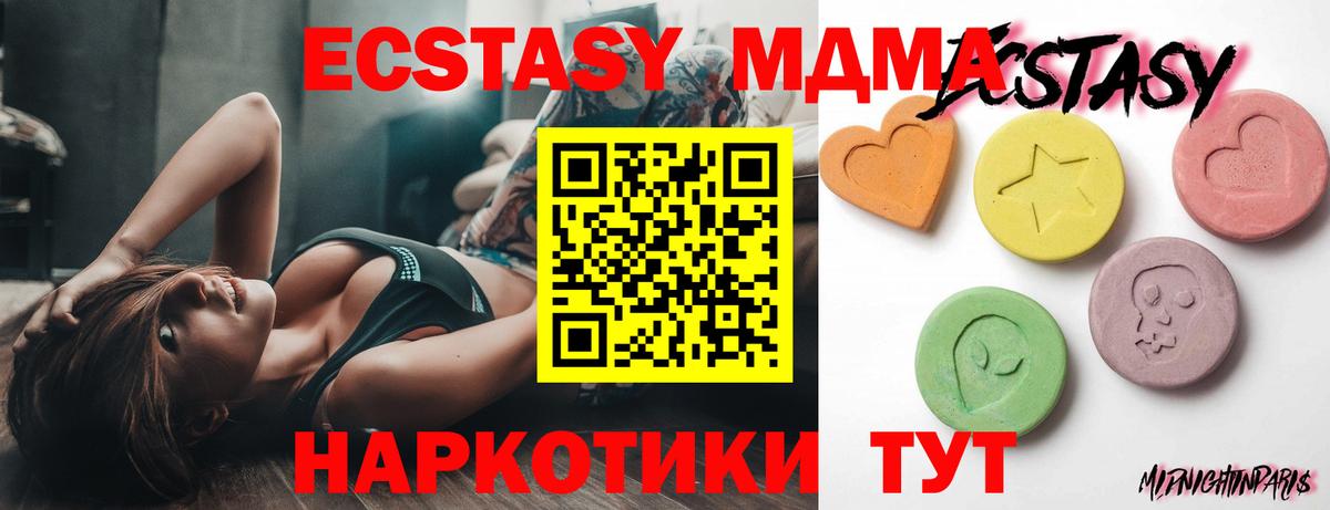 Экстази круглые Тобольск