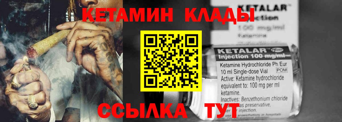 Тобольск  КЕТАМИН ketamine  Вход с VPN 