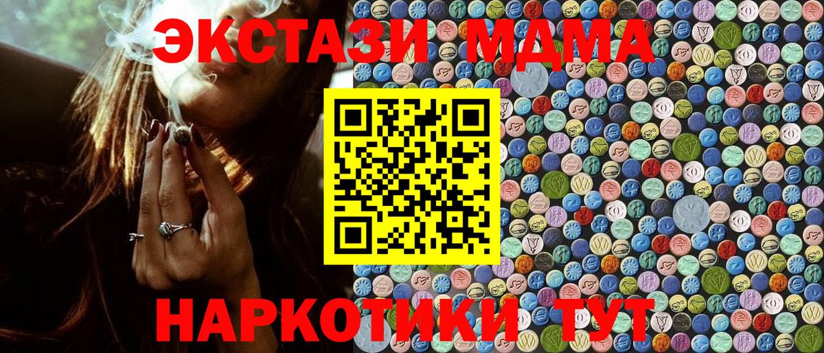 MDMA Molly  MDMA  Тобольск  Вход с VPN  MDMA Molly 