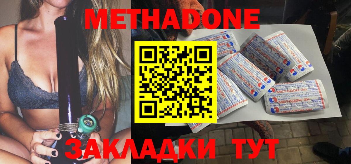Метадон VHQ Тобольск