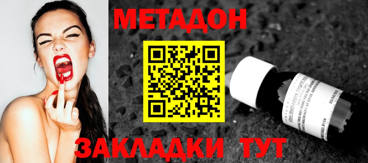 Метадон белоснежный  Вход с VPN  Тобольск  МЕТАДОН белоснежный 