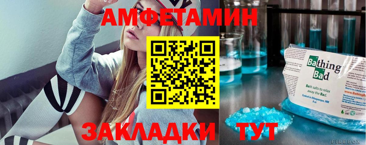 МЕТАМФЕТАМИН кристалл Тобольск