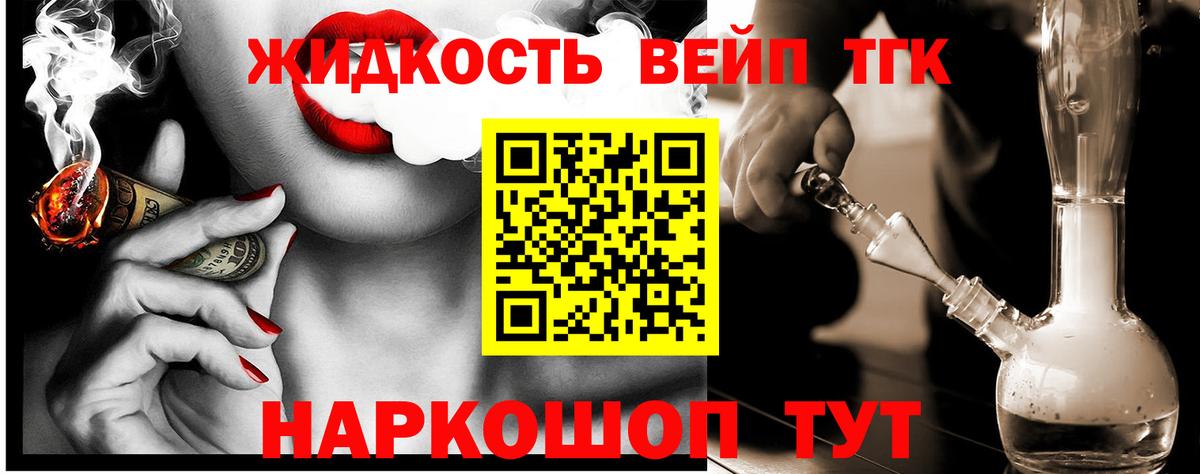 Дистиллят ТГК Wax  Вход с VPN  Тобольск  ТГК концентрат 
