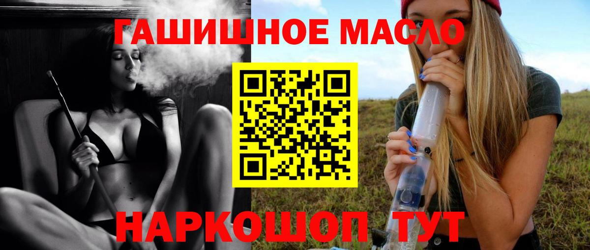 ТГК вейп с тгк Тобольск