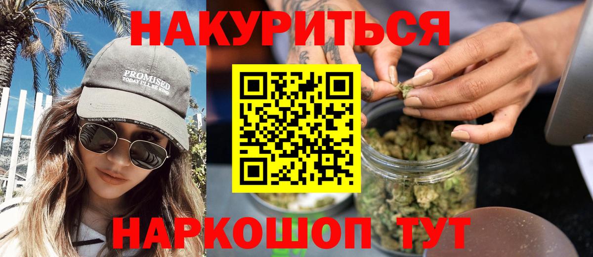 Тобольск  Каннабис SATIVA & INDICA  Бошки марихуана конопля  Вход с VPN  Шишки марихуана тримм  Марихуана Bruce Banner 